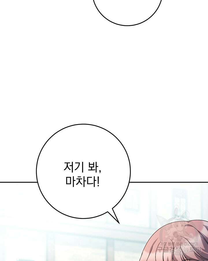 동생을 예쁘게 키웠다 24화 6