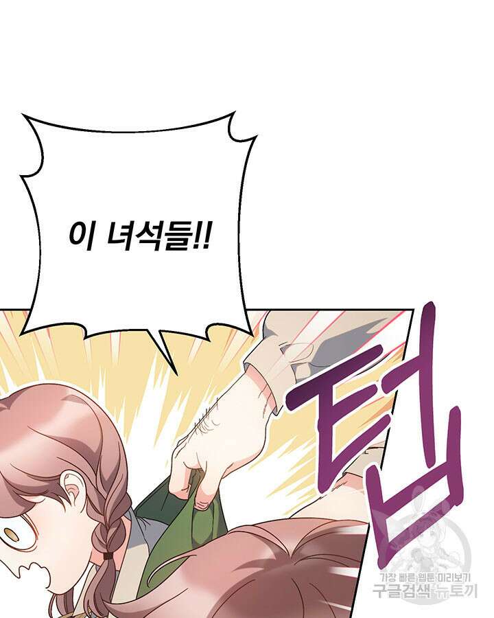 동생을 예쁘게 키웠다 24화 12