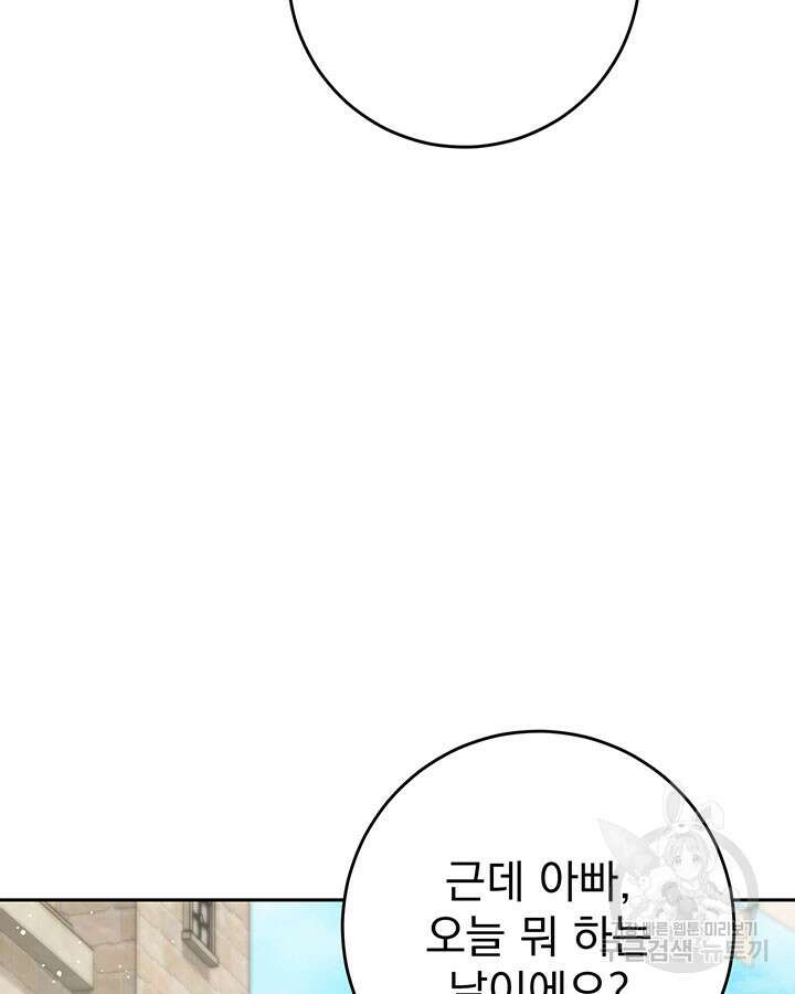 동생을 예쁘게 키웠다 24화 15