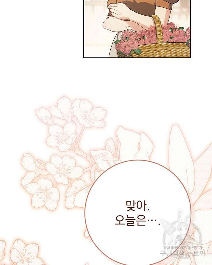 동생을 예쁘게 키웠다 24화 19