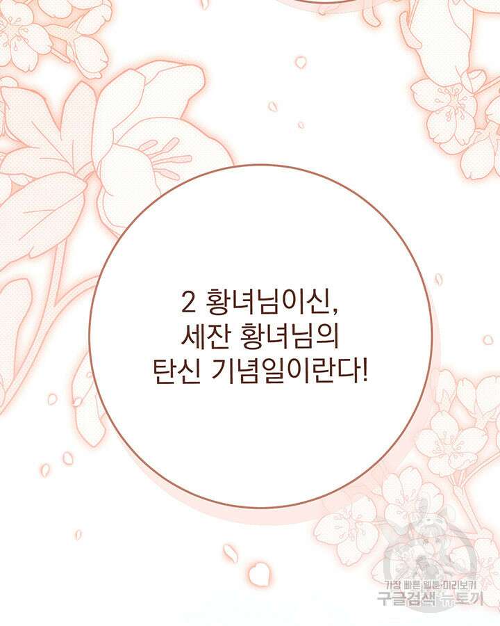 동생을 예쁘게 키웠다 24화 20