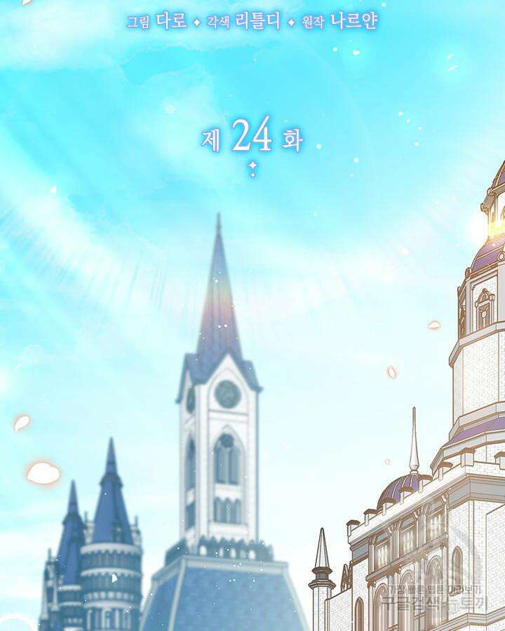동생을 예쁘게 키웠다 24화 22
