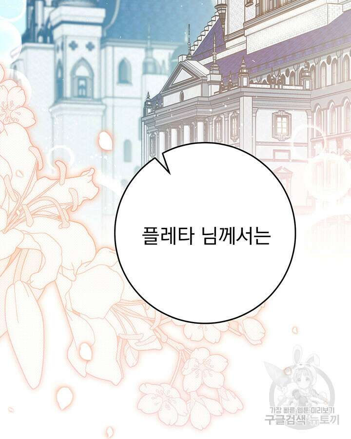 동생을 예쁘게 키웠다 24화 23