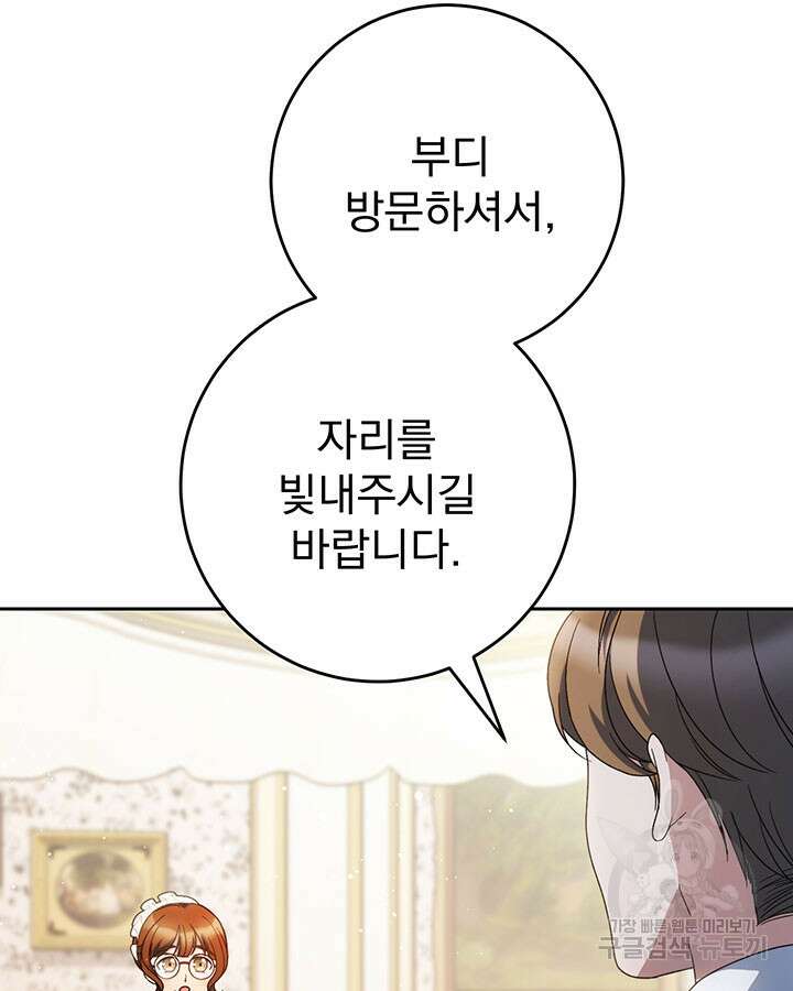 동생을 예쁘게 키웠다 24화 26