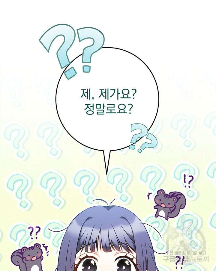 동생을 예쁘게 키웠다 24화 28