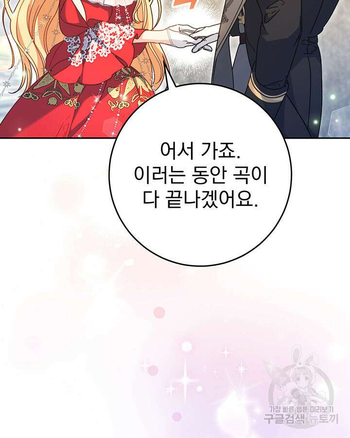 동생을 예쁘게 키웠다 30화 7