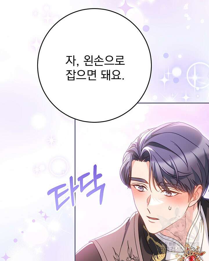동생을 예쁘게 키웠다 30화 8
