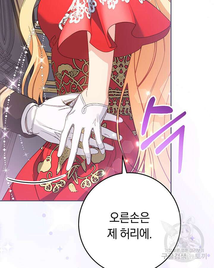 동생을 예쁘게 키웠다 30화 10