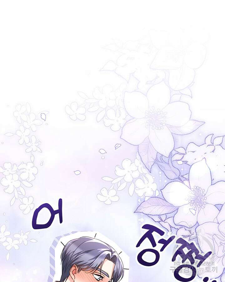 동생을 예쁘게 키웠다 30화 12