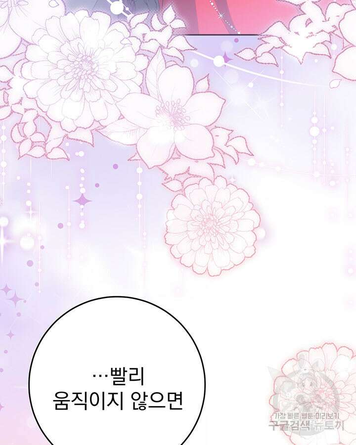 동생을 예쁘게 키웠다 30화 14