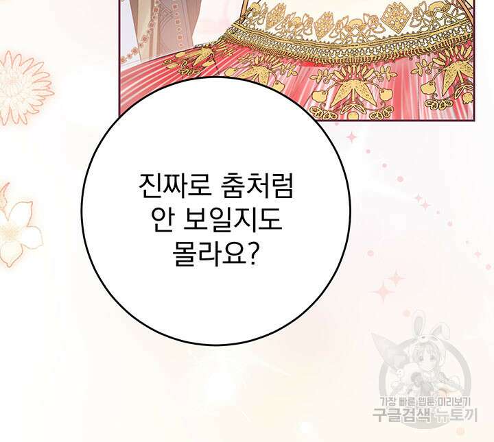 동생을 예쁘게 키웠다 30화 16