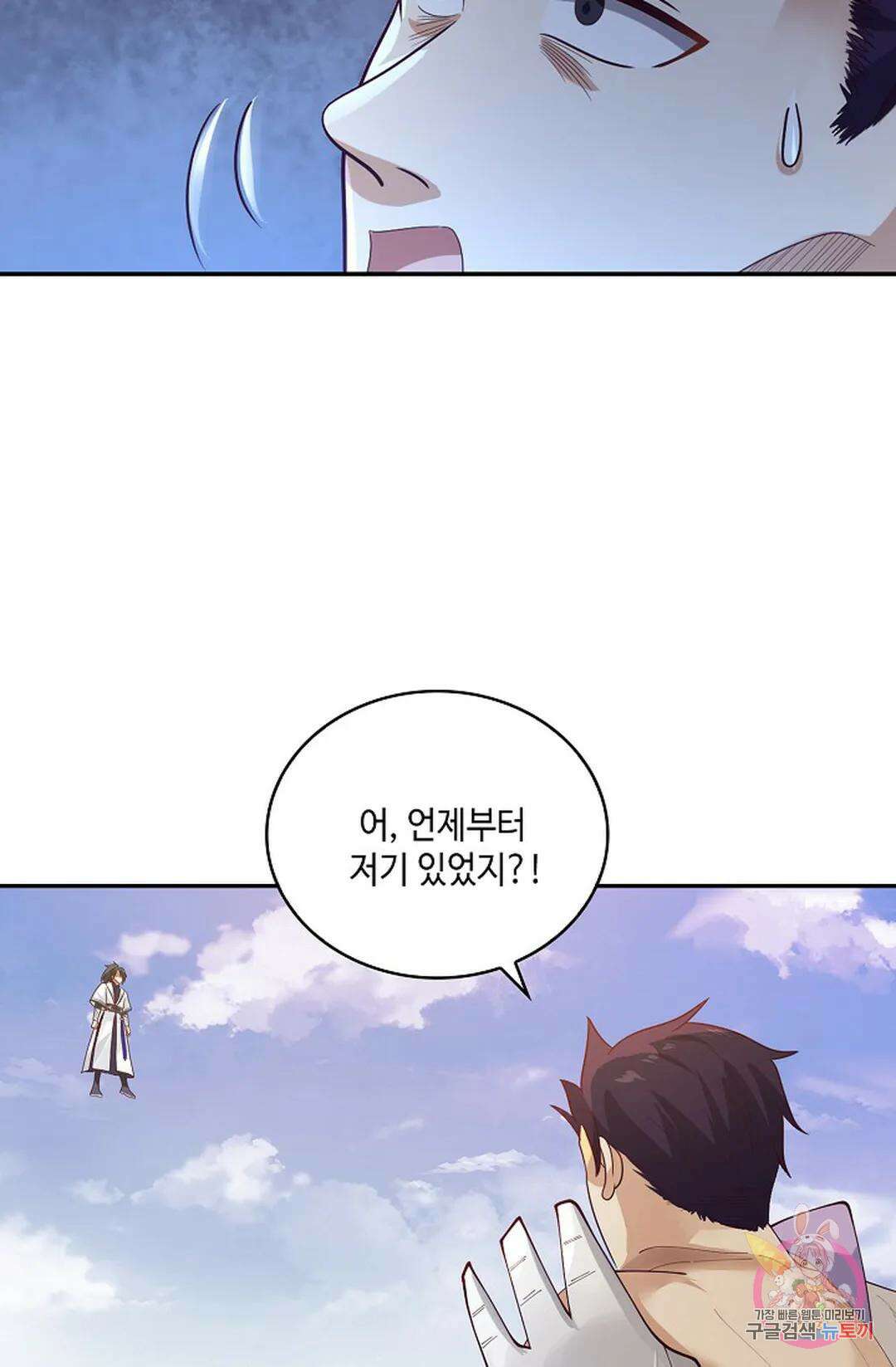 무련전봉 947화 3