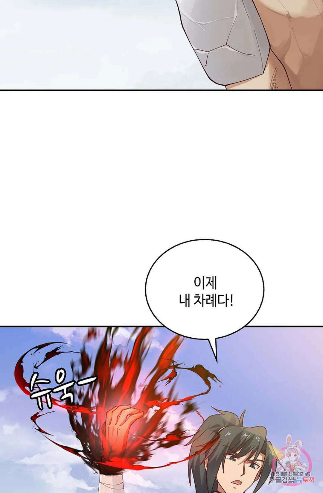 무련전봉 947화 4