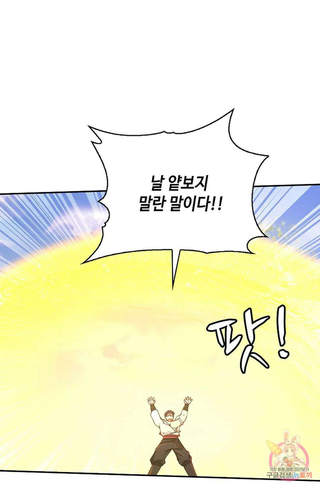 무련전봉 947화 9