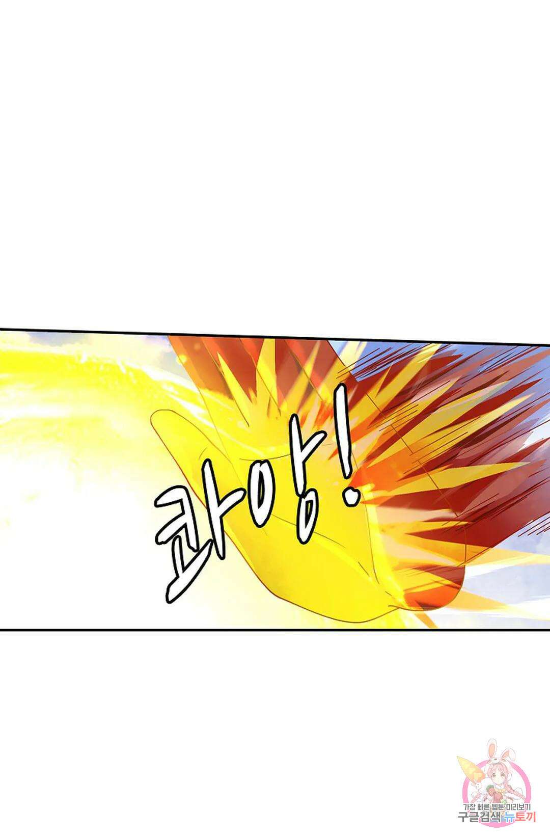 무련전봉 947화 10