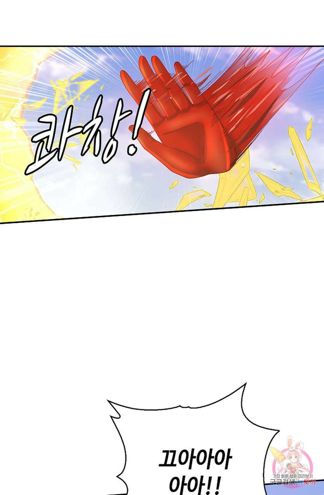 무련전봉 947화 11