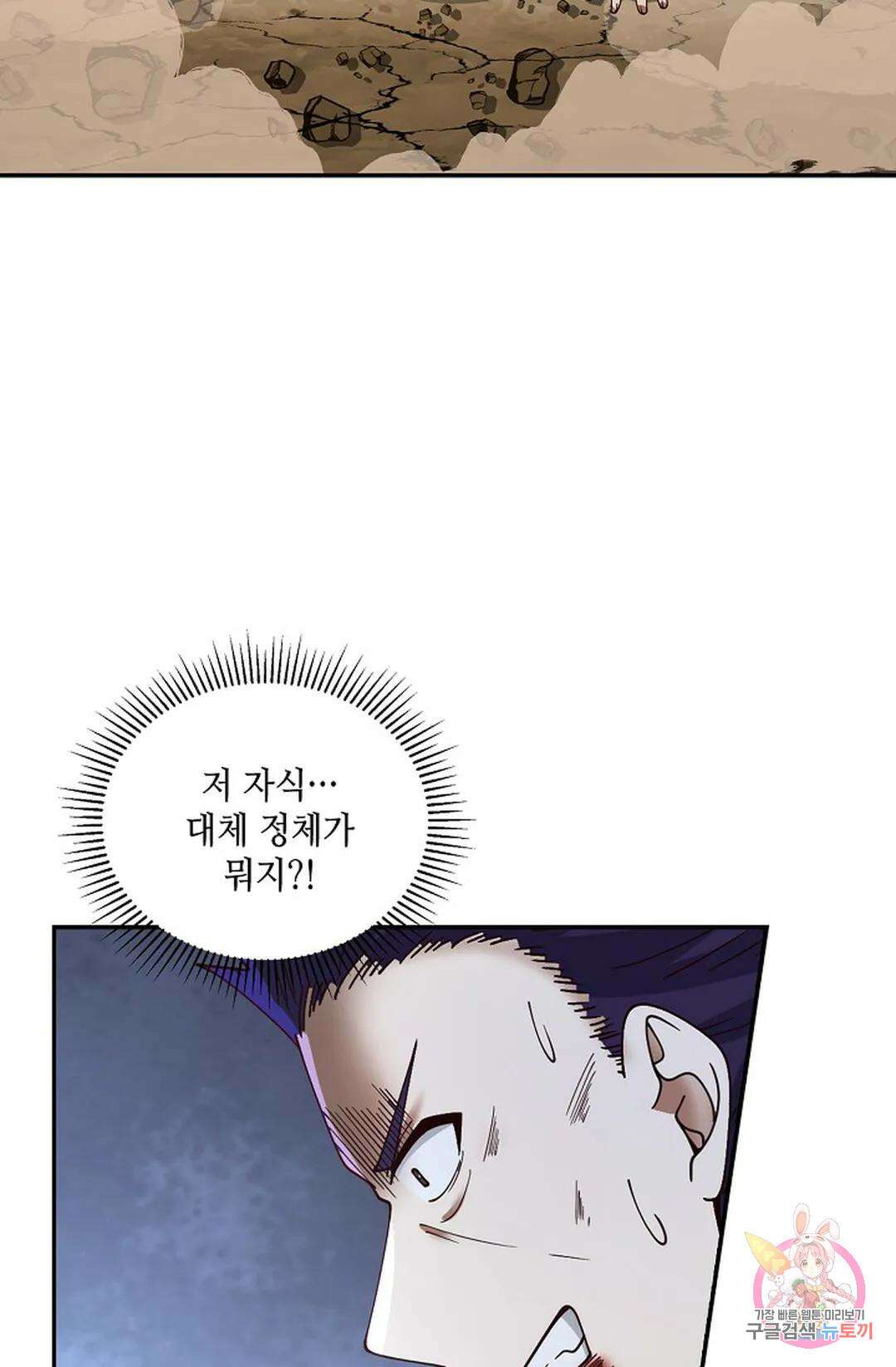 무련전봉 947화 17