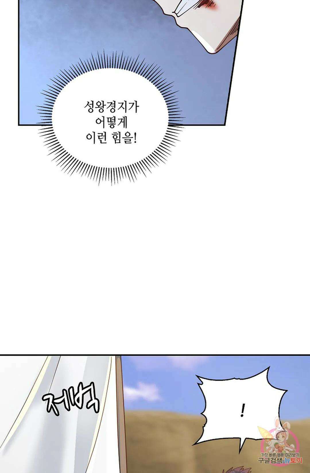 무련전봉 947화 18