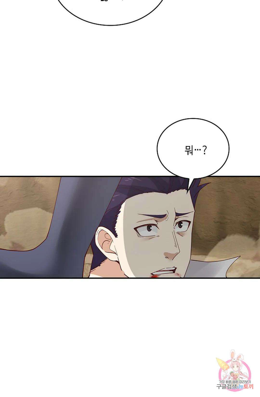 무련전봉 947화 23