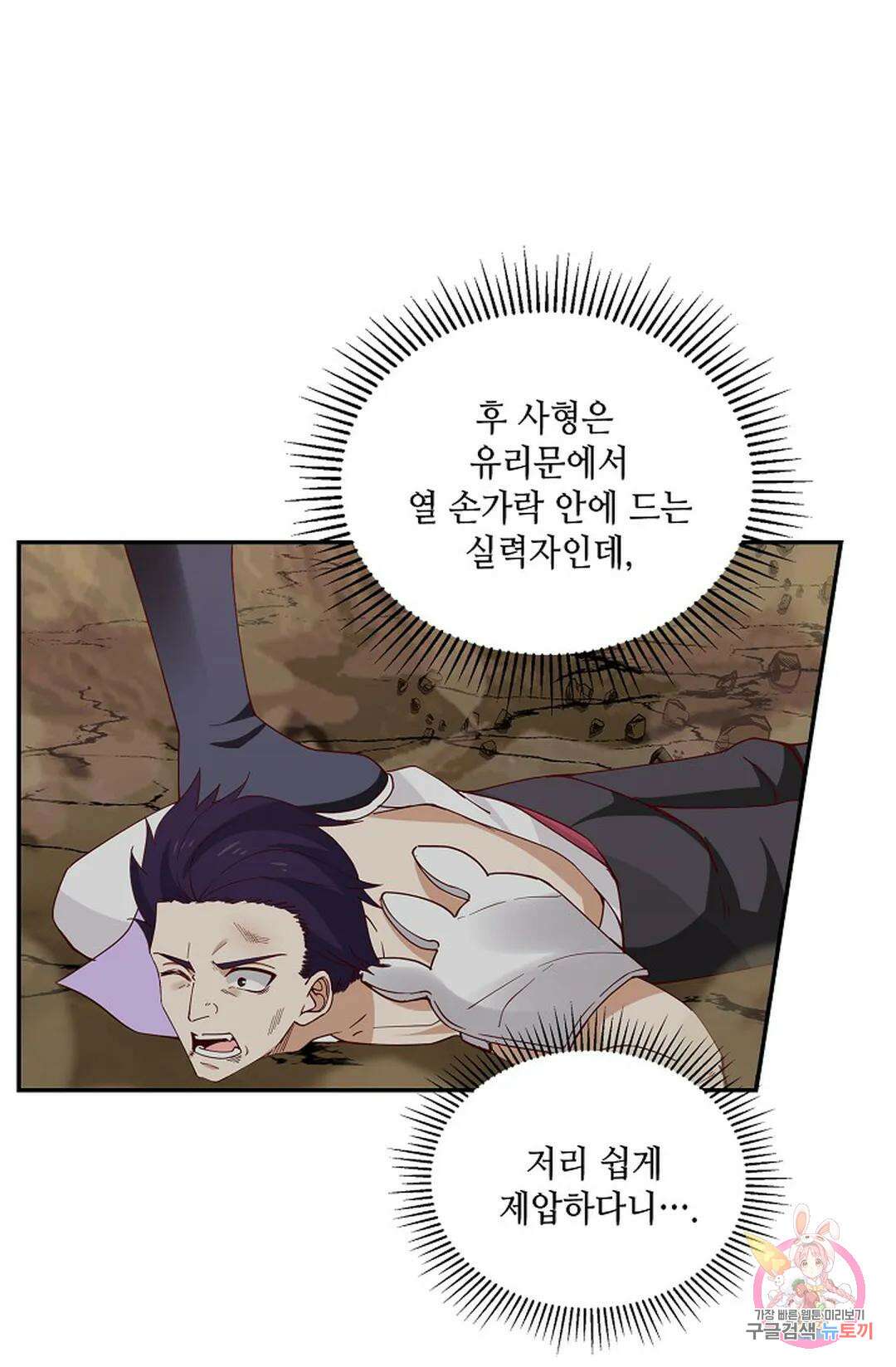 무련전봉 947화 32