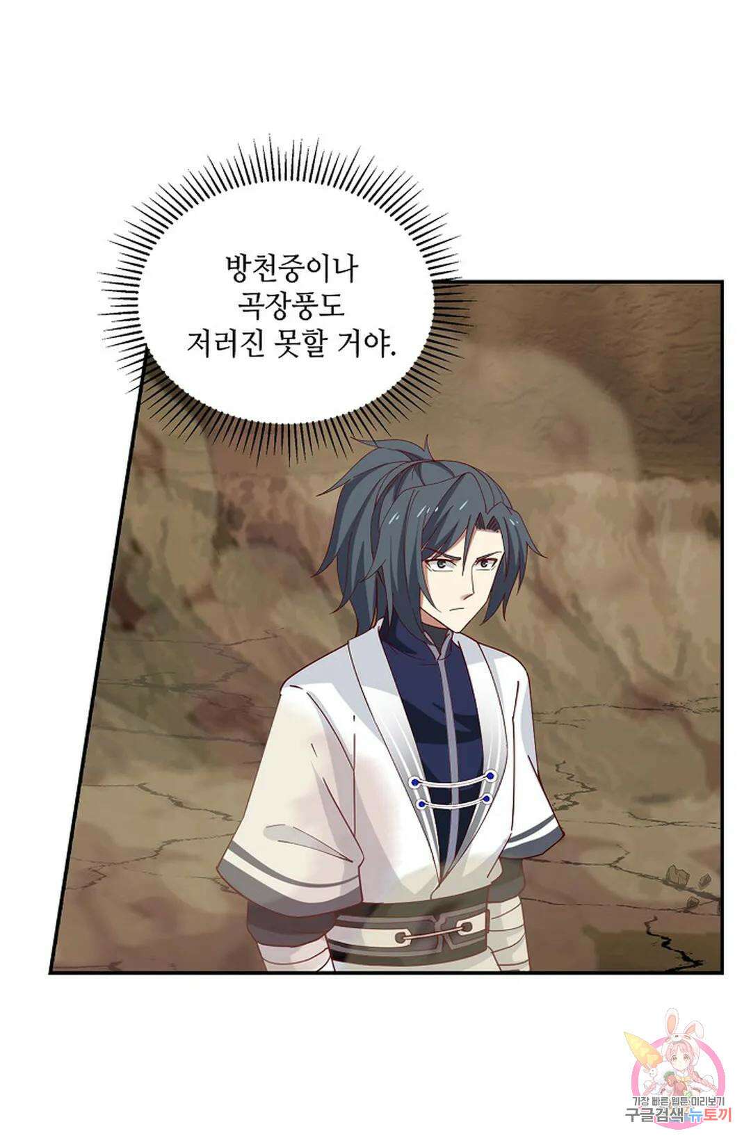 무련전봉 947화 33