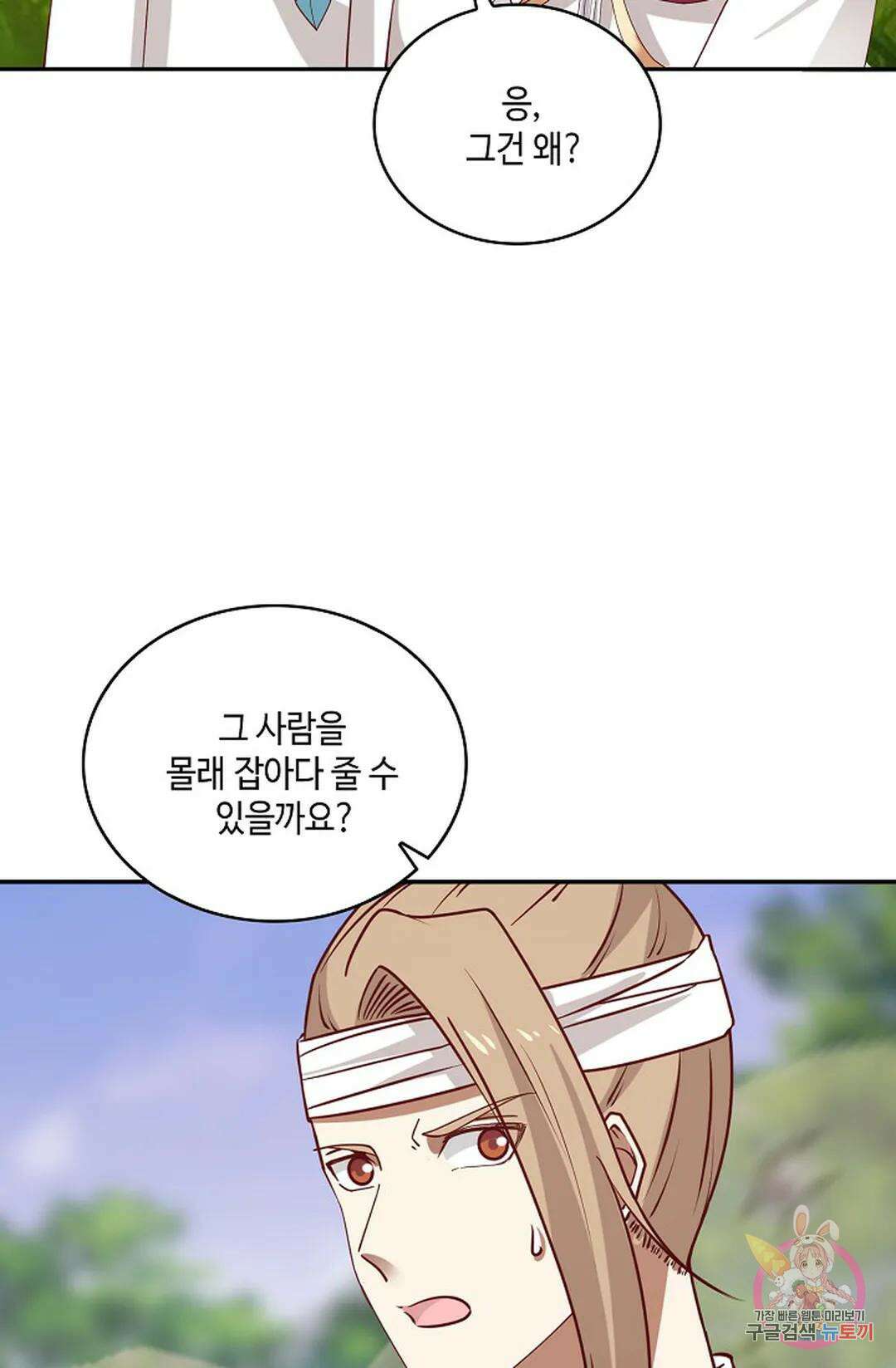 무련전봉 947화 35