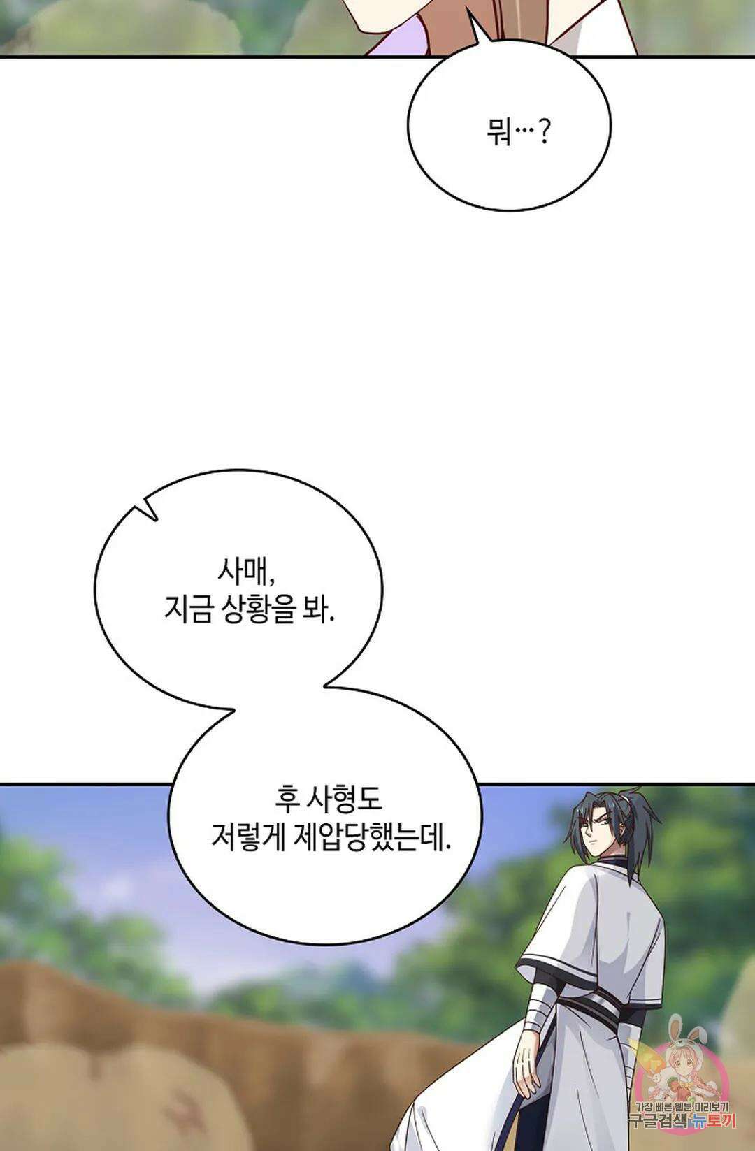 무련전봉 947화 36