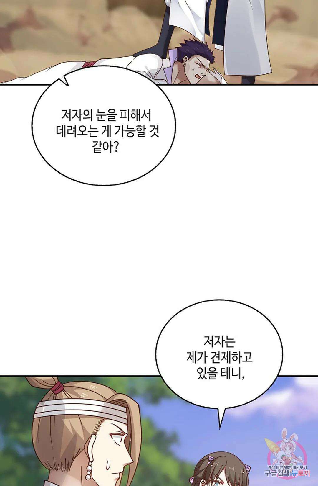 무련전봉 947화 37