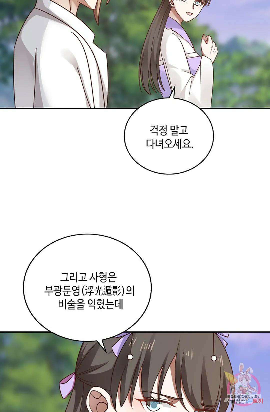 무련전봉 947화 38
