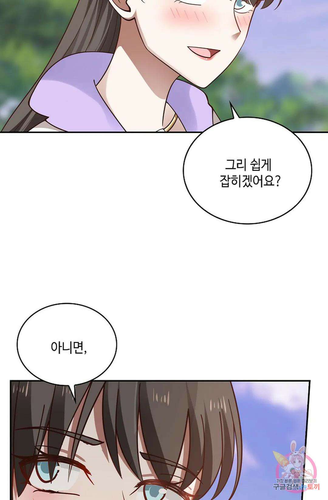 무련전봉 947화 39