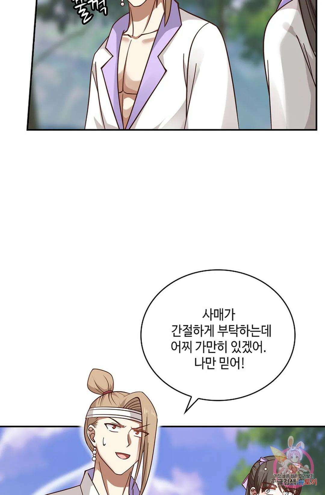 무련전봉 947화 41