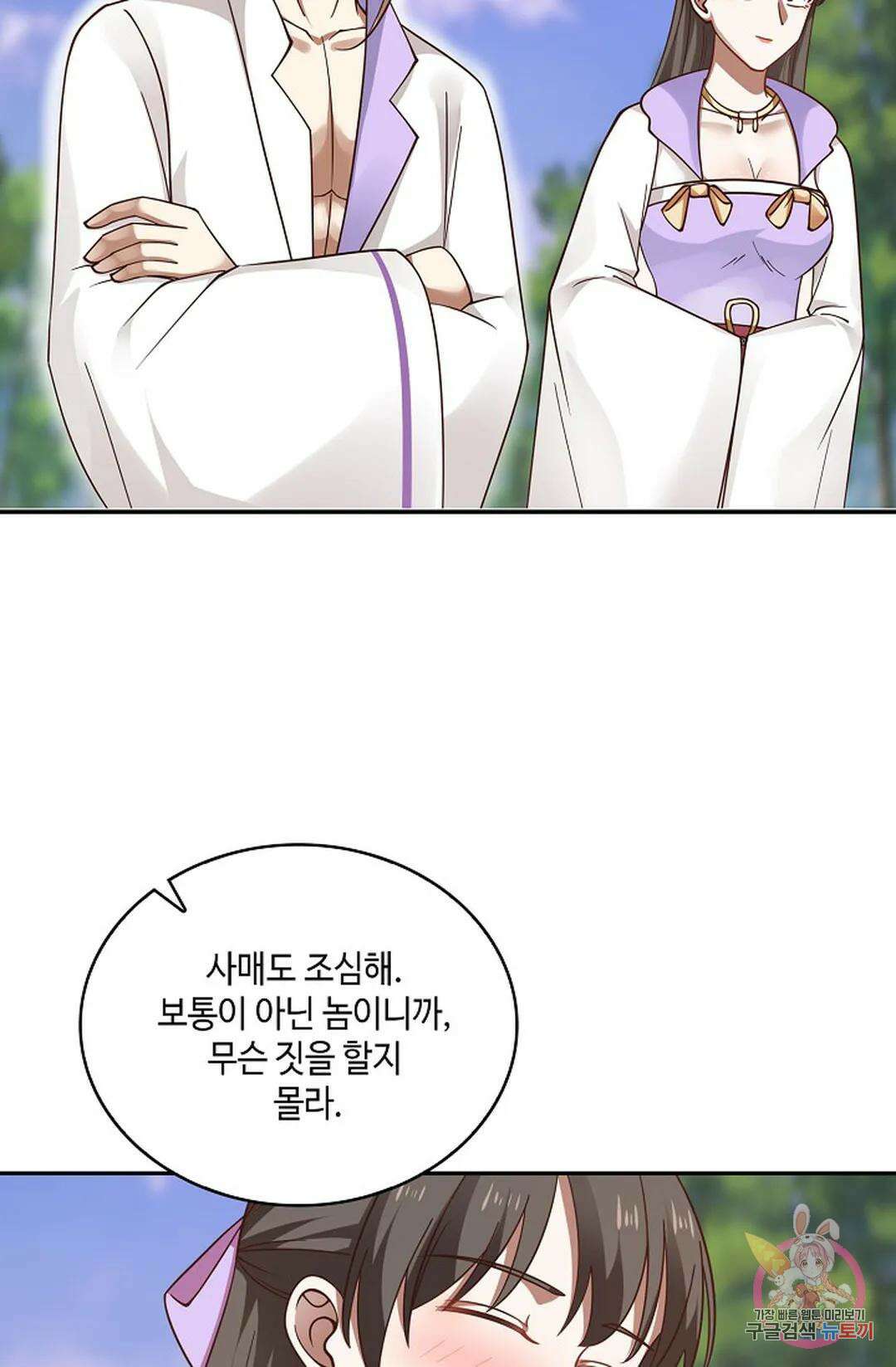 무련전봉 947화 42