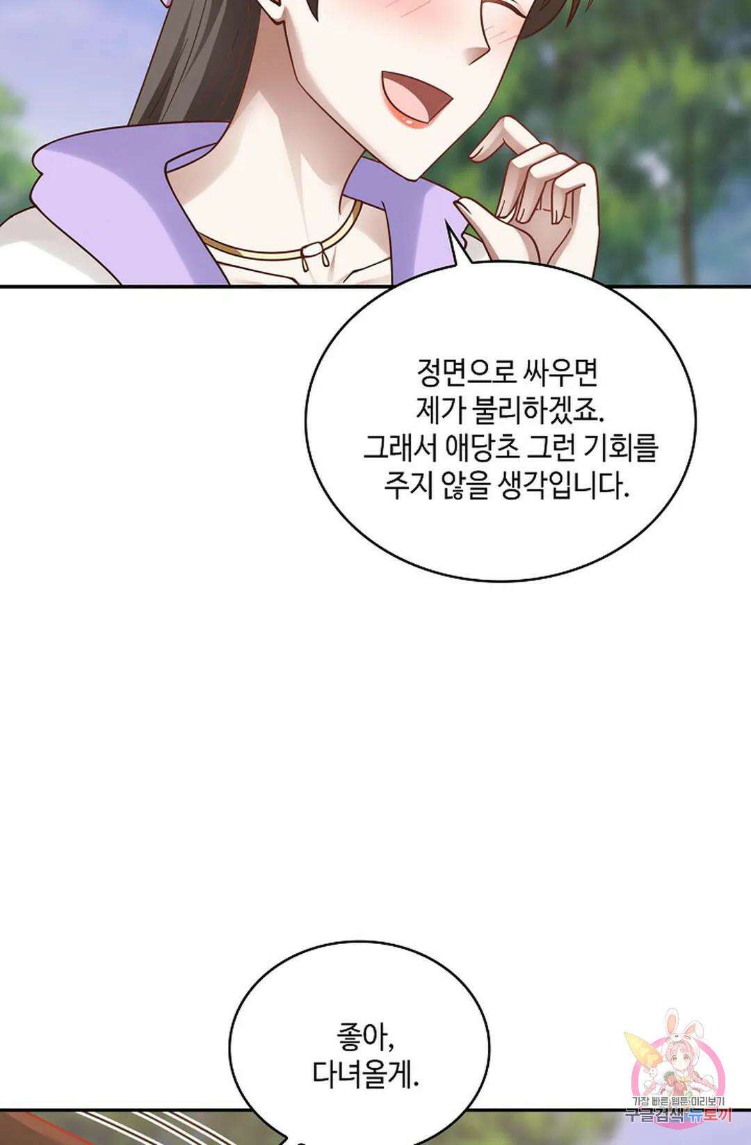 무련전봉 947화 43