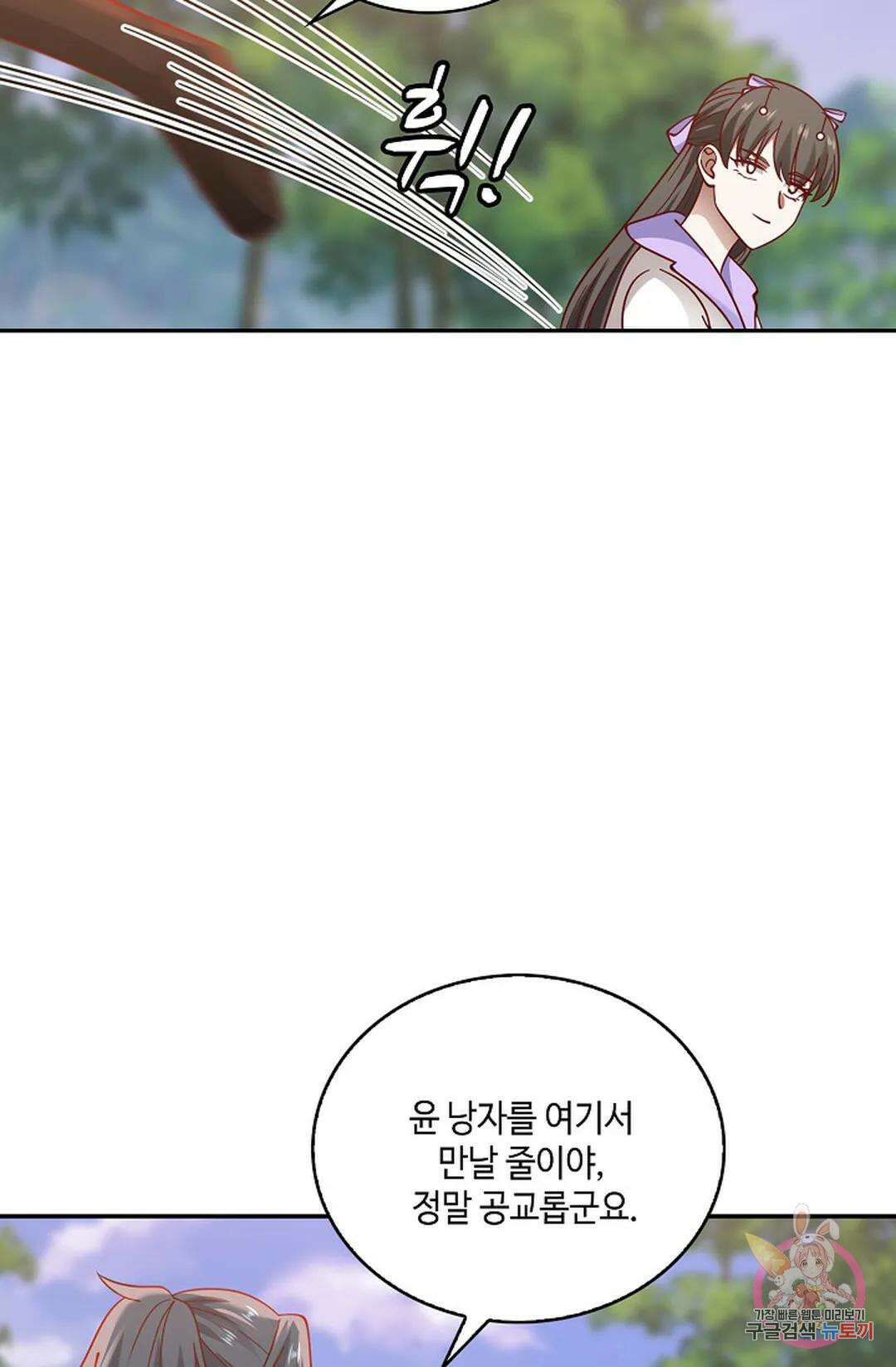 무련전봉 947화 44
