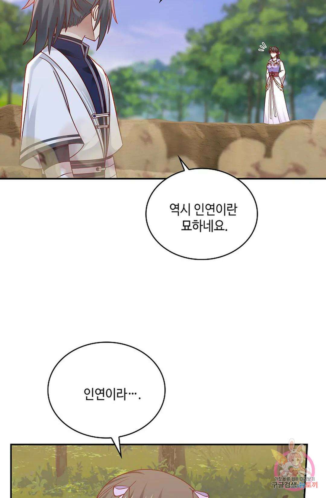 무련전봉 947화 45