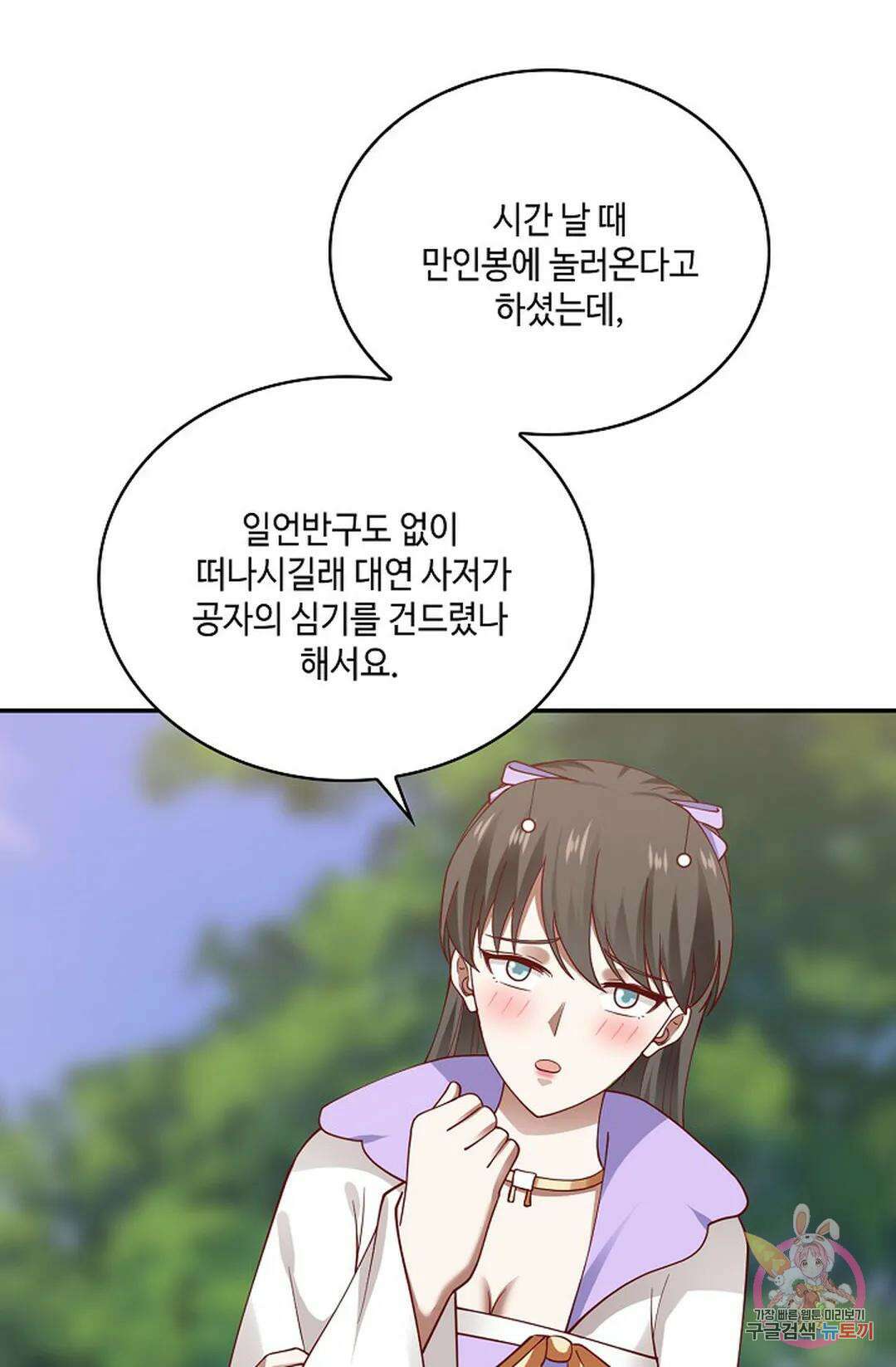무련전봉 947화 48