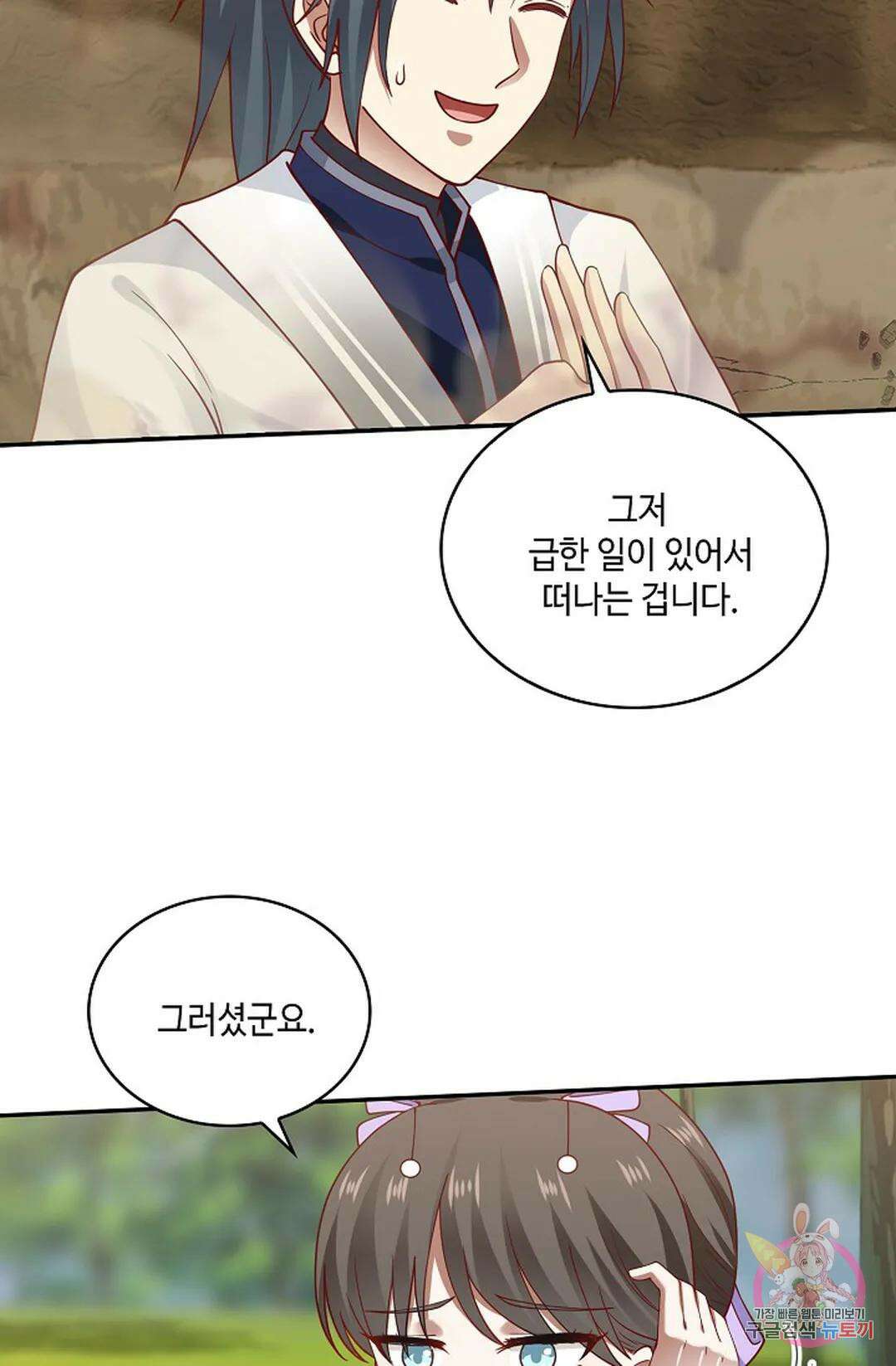 무련전봉 947화 50