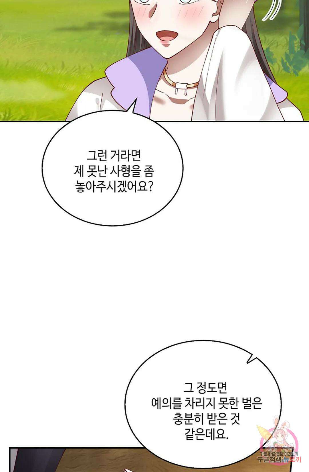 무련전봉 947화 51