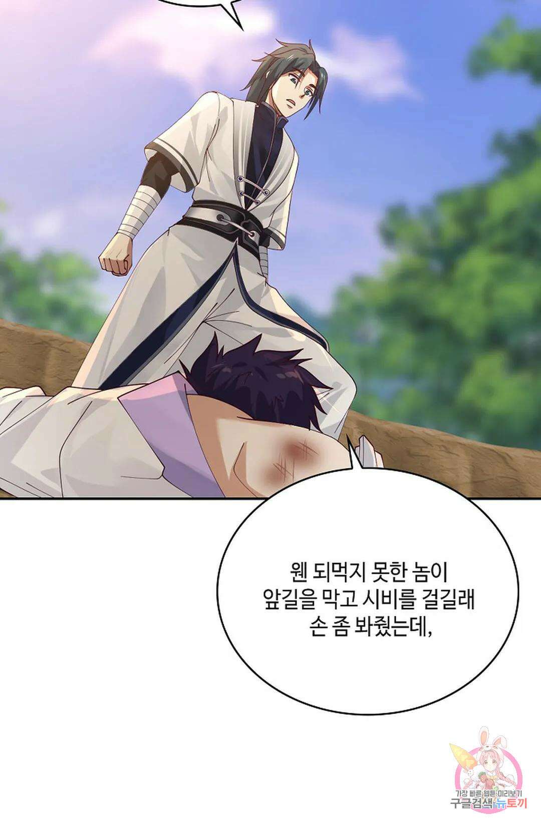 무련전봉 947화 53