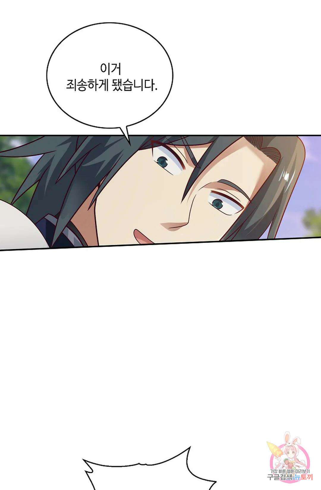 무련전봉 947화 54