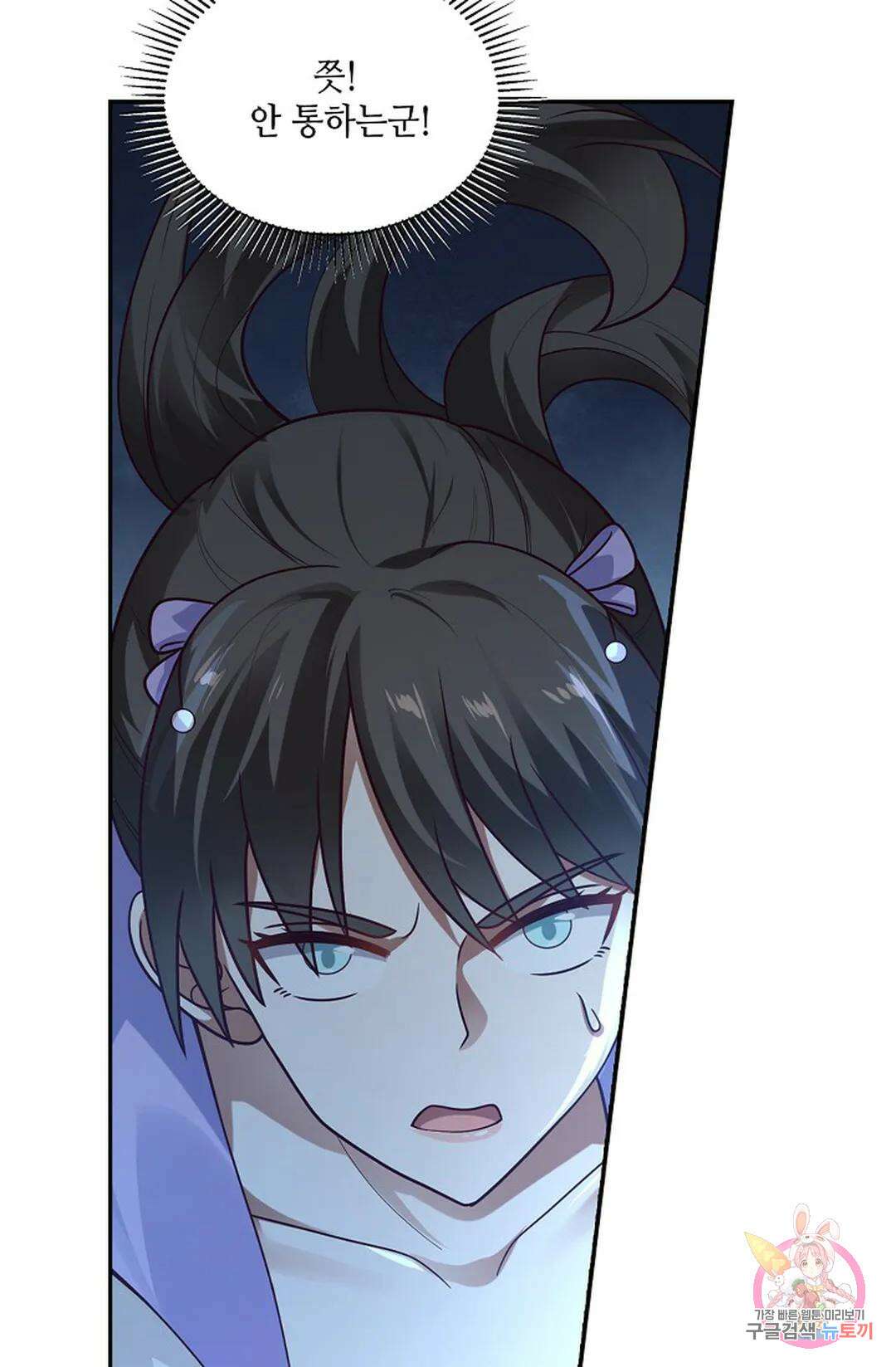 무련전봉 947화 57