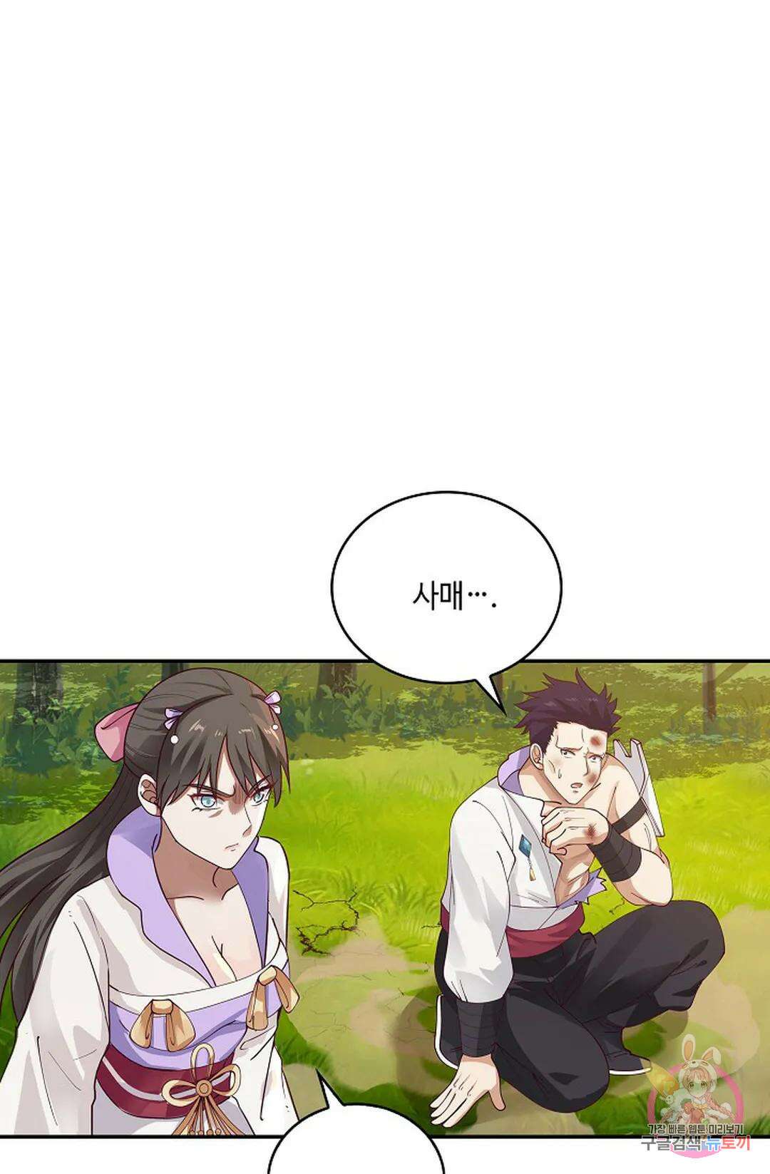 무련전봉 947화 62
