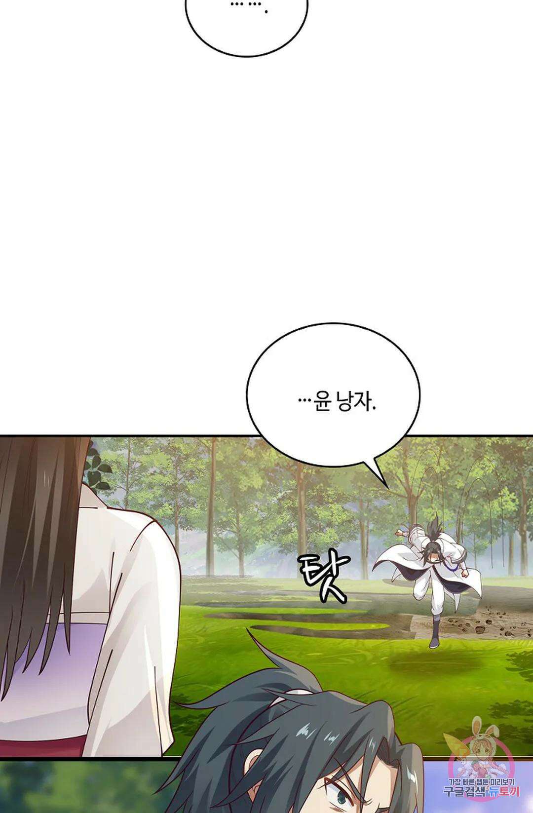 무련전봉 947화 63