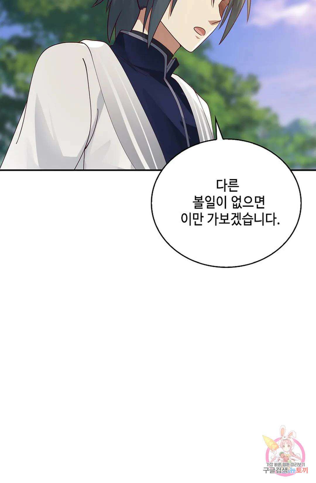 무련전봉 947화 64