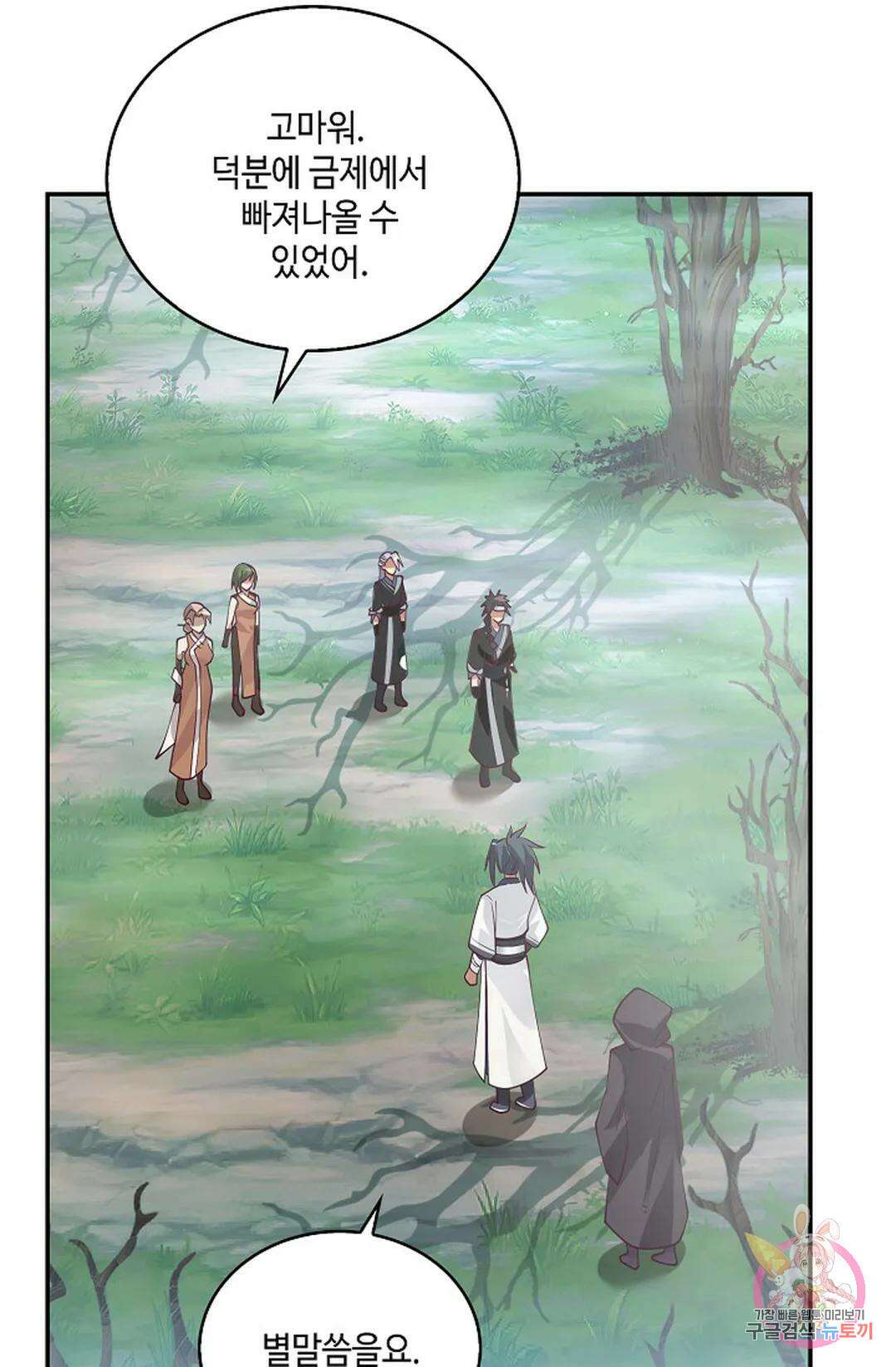 무련전봉 954화 4