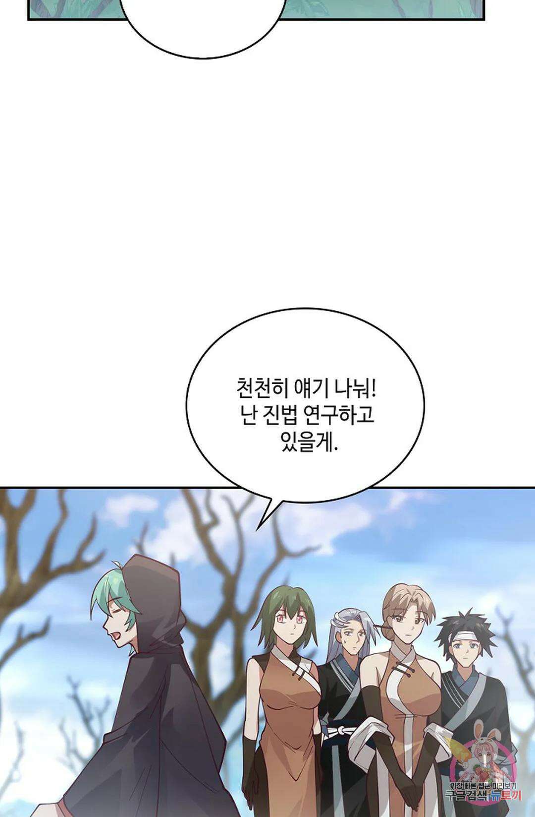 무련전봉 954화 5