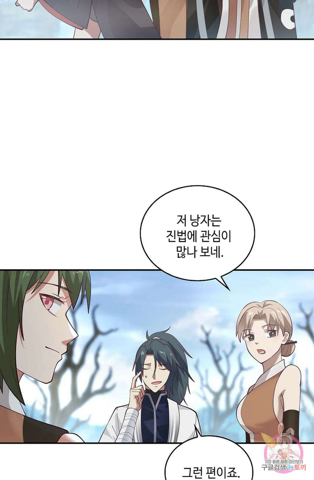 무련전봉 954화 6