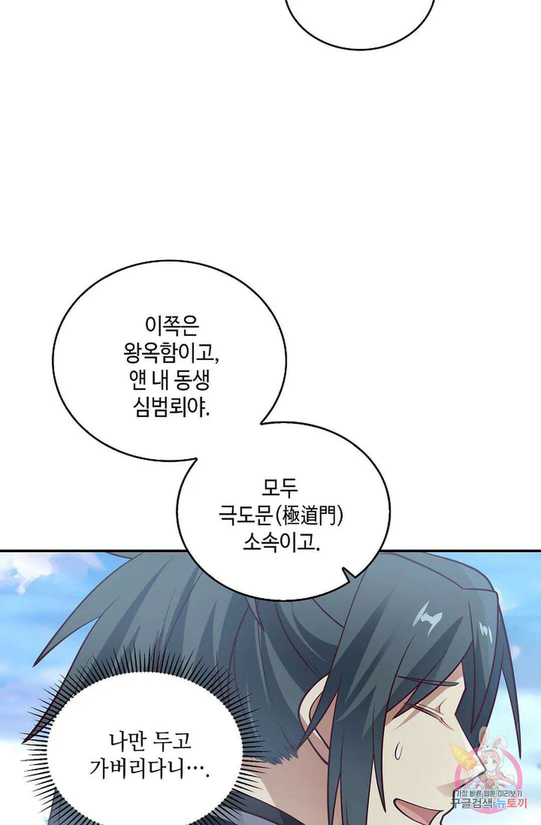 무련전봉 954화 7