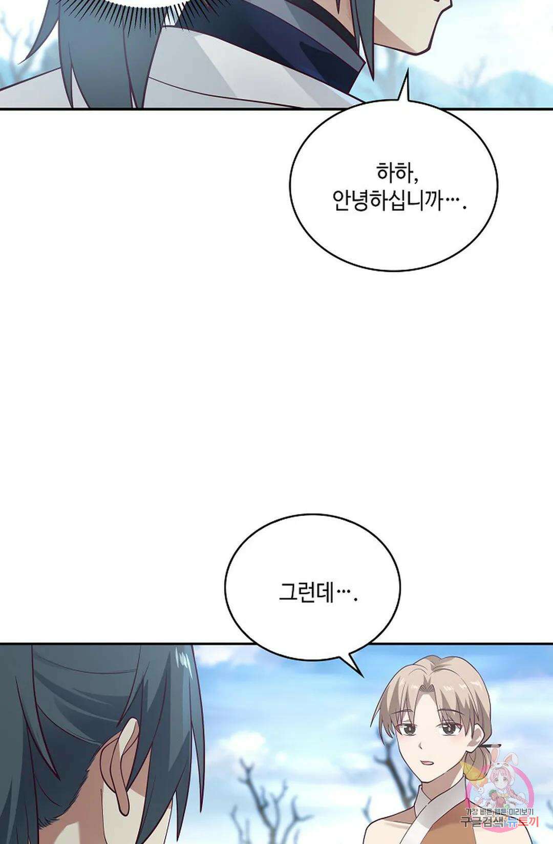 무련전봉 954화 8