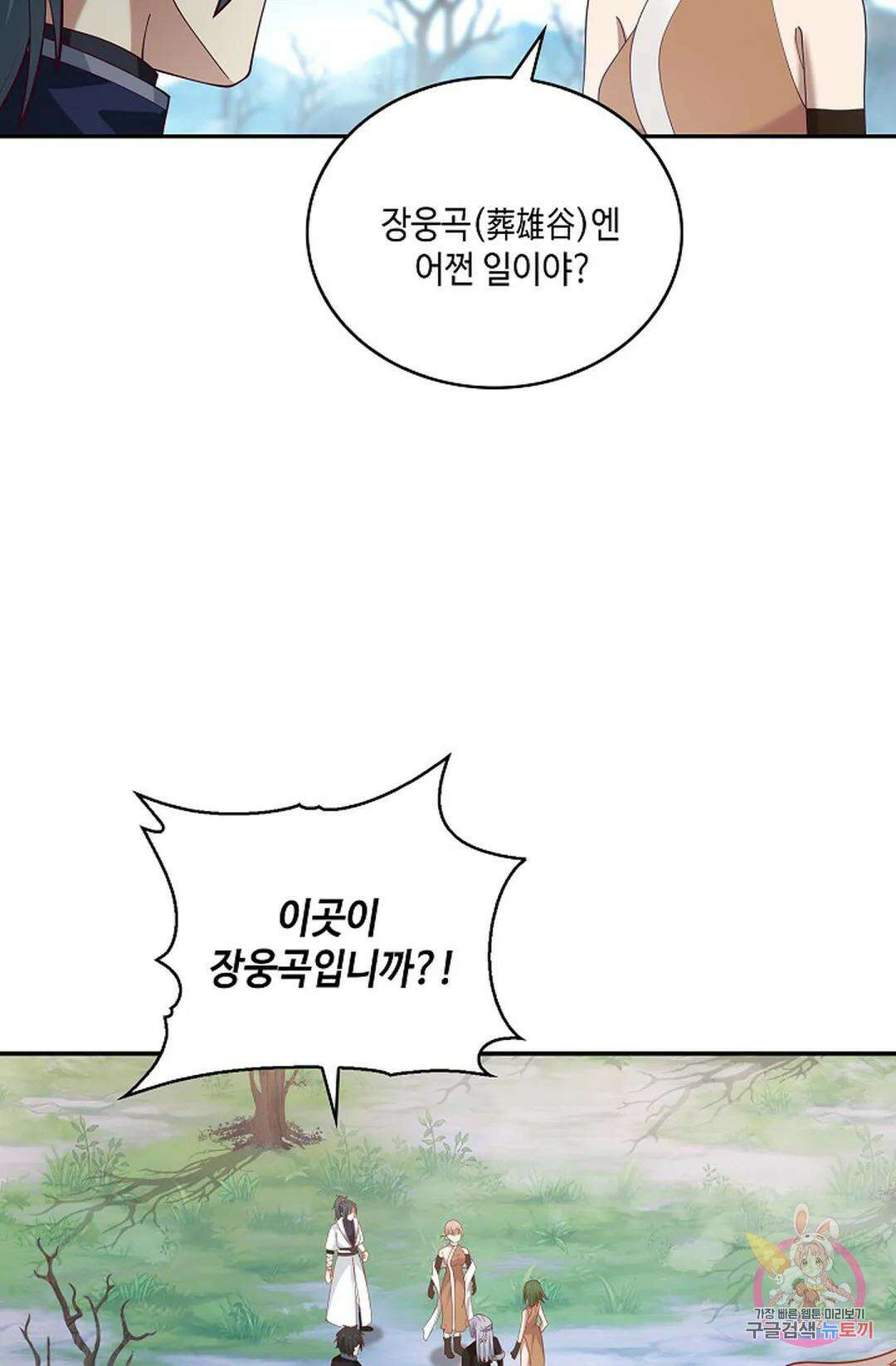 무련전봉 954화 9